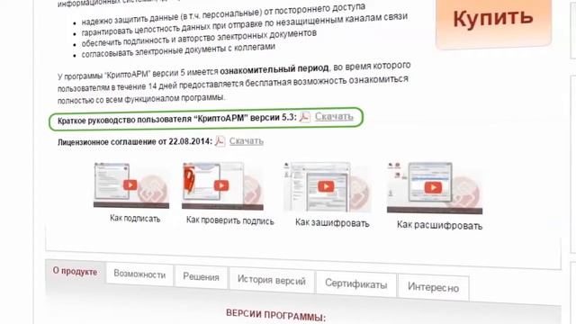 #Видеоинструкции Росреестра Как получить электронную цифровую подпись смотреть онлайн