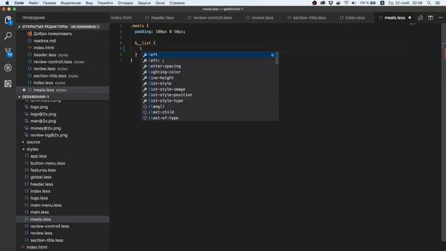 #3 Верстаем landing page на HTML5 смотреть онлайн