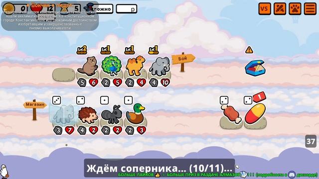 [3] ? Играю с подписчиками?Super Auto Pets ? смотреть онлайн