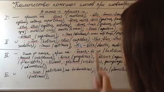 Римское стихосложение. Урок 10. смотреть онлайн