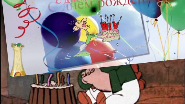 С ДНЕМ РОЖДЕНИЯ!(октябрь 2014) смотреть онлайн