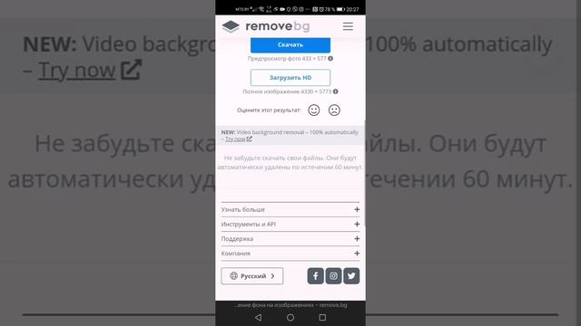 Как быстро убрать фон #фотомонтаж #галинарождественская смотреть онлайн