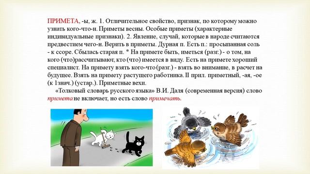5 класс Русский язык и литература Тема урока: Приметы в природе смотреть онлайн