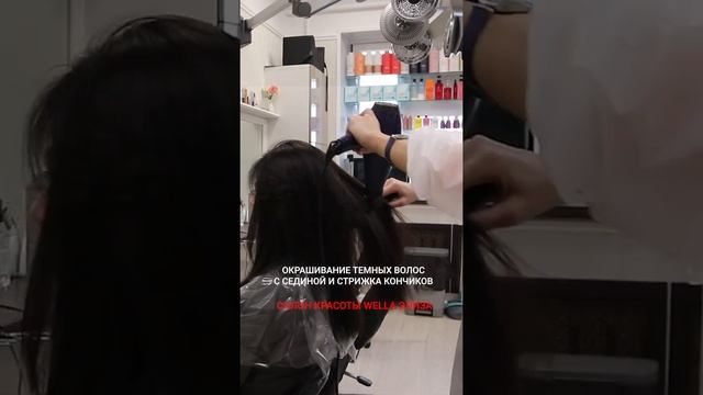 Как замаскировать седину на темных волосах с помощью окрашивания смотреть онлайн