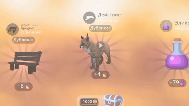 ]]открытие сундуков]]wildcraft]]чит описание смотреть онлайн