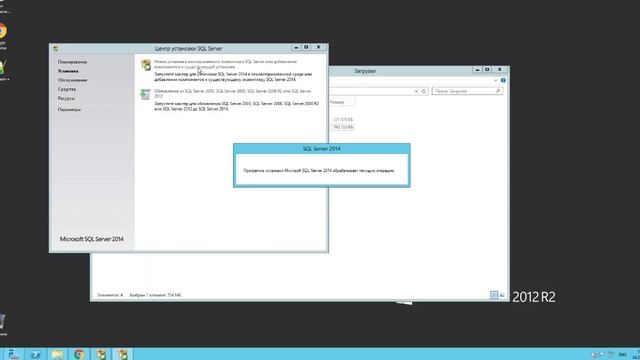 Установка SQL 2014 (Урок №1) смотреть онлайн