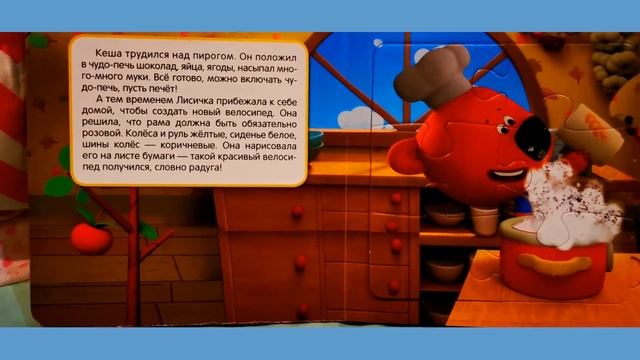 Ми ми мишки аудио сказка