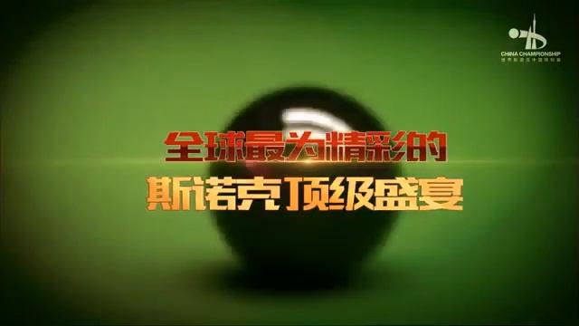 Snooker || China Championship 2017 смотреть онлайн
