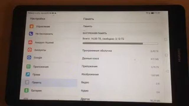 Чистим кэш на планшете. смотреть онлайн