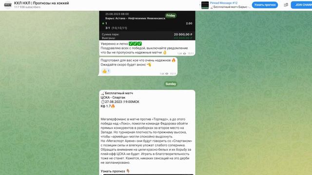 🏒 КХЛ НХЛ: Подробный Обзор Капера с Телеграм и ВК! ⚠️ смотреть онлайн