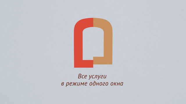 Как получить услугу в МФЦ 2015 смотреть онлайн