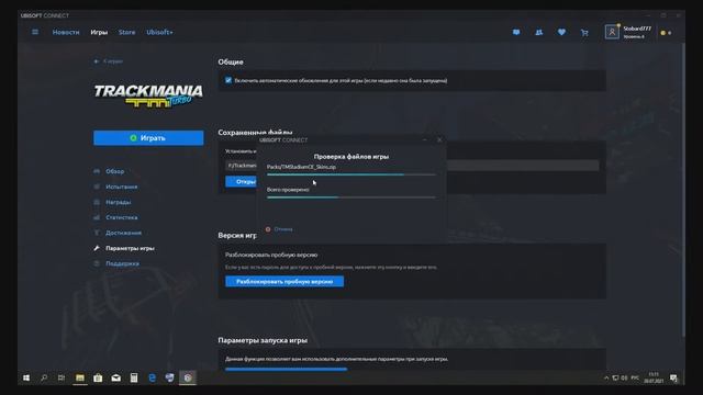 Как в ubisoft connect проверить целостность файлов? смотреть онлайн