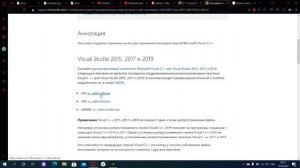 Исправление ошибки "Система не обнаружила msvcp140.dll и vcruntime140.dll"