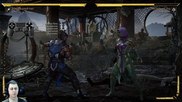(старый гайд)MK11 Jade combo/Джейд комбо гайд для начинающих (рейт\ турнир) смотреть онлайн