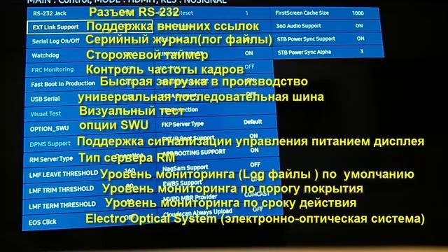 Инженерное (Сервисное) меню Smart TV Samsung на русском Часть 3 смотреть онлайн