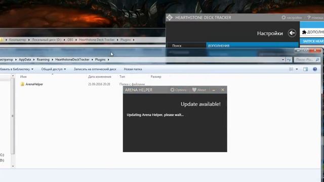 HearthStone: Как установить Arena Helper? Установка на новые версии Deck Tracker. смотреть онлайн