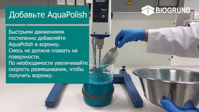 Как правильно подготовить суспензию для нанесения покрытия