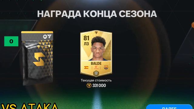 СТЫДНО ЭТО ПОКАЗЫВАТЬ!! САМЫЕ ХУДШИЕ НАГРАДЫ ЗА DIVISION RIVALS В FC MOBILE 24!!! смотреть онлайн
