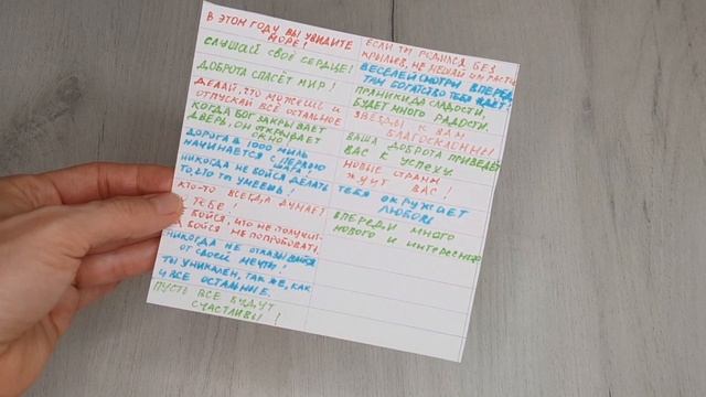 Порадуйте любимых и близких подарите им Печенье с Предсказаниями смотреть онлайн