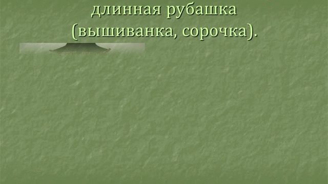 УКРАИНСКИЙ НАЦИОНАЛЬНЫЙ КОСТЮМ смотреть онлайн