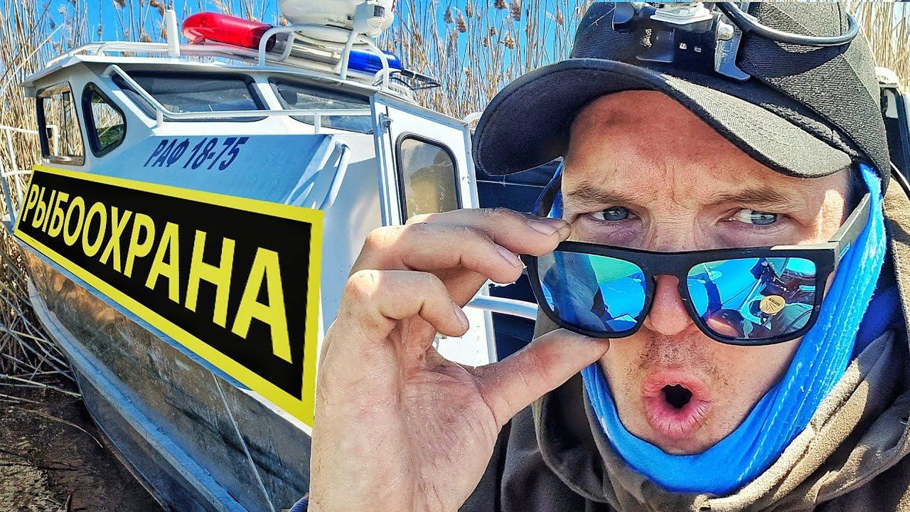 РЫБНАДЗОР МСТИТ БЛОГЕРУ! ГИМС, ПОЛИЦИЯ и БЕСПРЕДЕЛЬНЫЙ КОНЕЦ АСТРАХАНИ смотреть онлайн