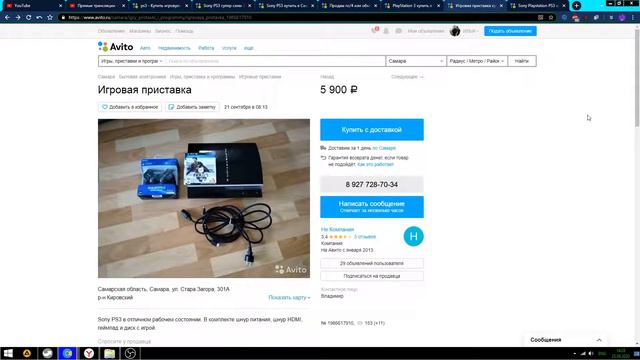 стоит ли покупать PS3 ?