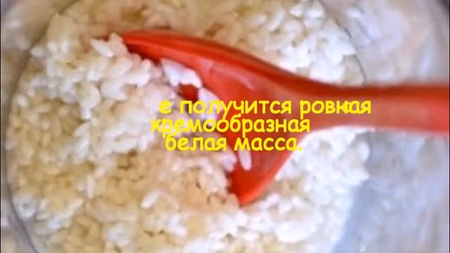 Рисовое молоко смотреть онлайн
