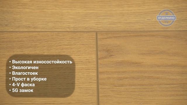 Немецкий ламинат Haro Tritty 100 Loft 4V Дуб Эмилия Медовый смотреть онлайн