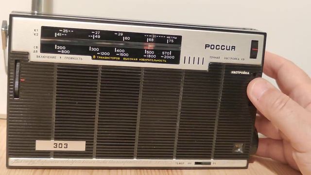 Россия 303. Прием на коротких волнах. смотреть онлайн