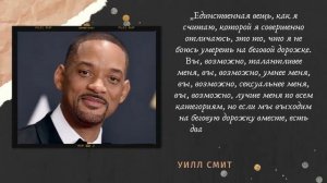 Цитаты о Целеустремленности Великих и Знаменитых Людей