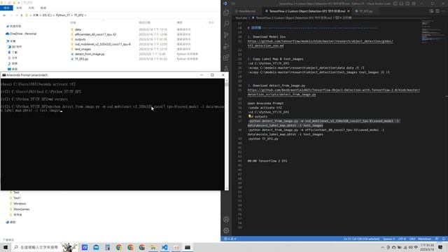 TensorFlow 2 Custom Object Detection EP2 物件偵測 смотреть онлайн