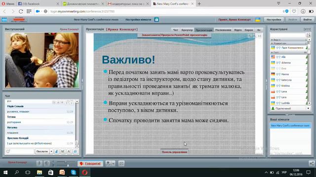 Активний розвиток – здоровий старт! Все, що потрібно знати для активного догляду за малюком! смотреть онлайн