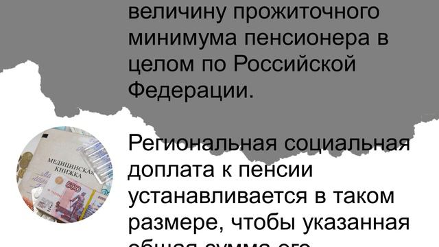 Актуальные вопросы о минимальной пенсии с 1 июня смотреть онлайн