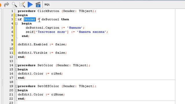 DataExpress. Скрипты. Урок 5