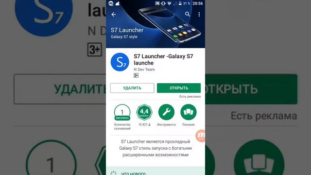 Как поменять оформление android смотреть онлайн