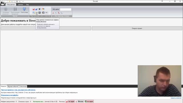 В Чем Отличие Словоеб от Keycollector? смотреть онлайн