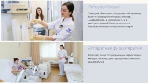 Курсовка в Кисловодске в санатории Виктория