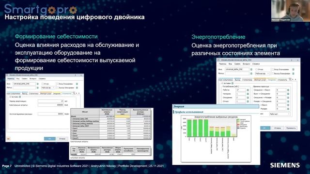 Как имитационное моделирование помогает повышать производство в горнорудной промышленности? смотреть онлайн