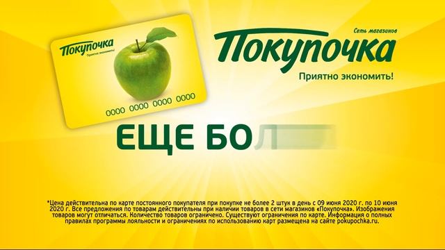 Сеть магазинов "ПОКУПОЧКА". Кетчуп МАХЕЕВ 29.99р. смотреть онлайн