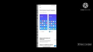 Как уменьшить экран на Xiaomi✨