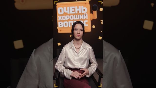 Очень Хороший Вопрос. Выпуск 332 смотреть онлайн