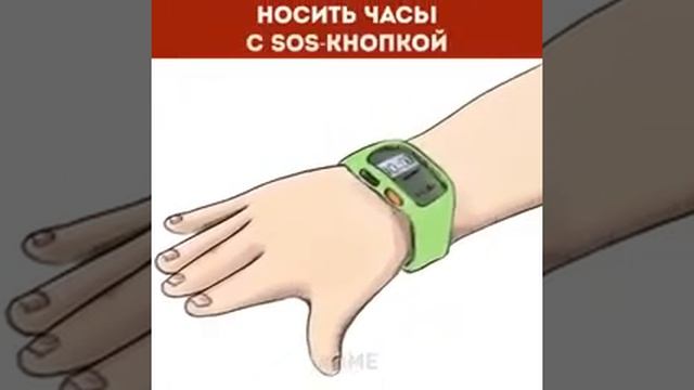 Как вести себя с незнакомыми людьми смотреть онлайн