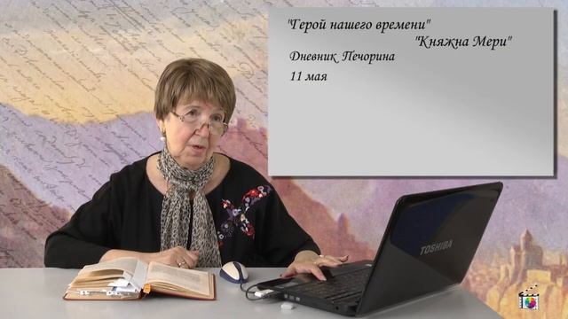 Лермонтов М.Ю. Ч. 8. 