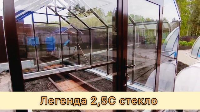 Легенда 2,5С. Классическая двухскатная теплица с покрытием стеклом 4мм. смотреть онлайн