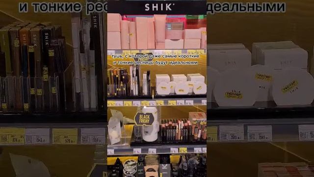 ??ТОП-6 ФАВОРИТОВ КОСМЕТИКИ В ЗОЛОТОМ ЯБЛОКЕ.#косметика#обзор#макияж#помада#находки#тени#покупки смотреть онлайн