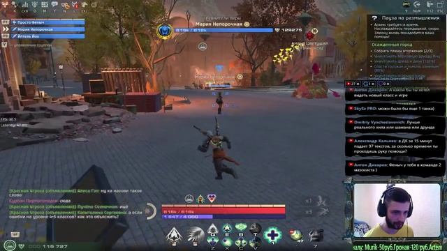 [Skyforge]-[Стрим]Самый быстрый фарм кредитов! [Розыгрыш бонус кодов!]