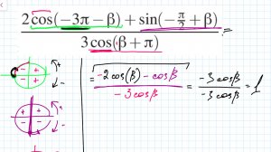 (2cos(-3p-B)+sin(-p/2+B))/3cos(B+p)