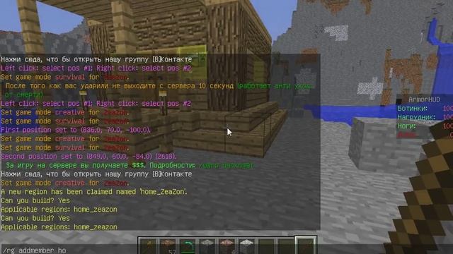 Как приватить территории в minecraft | Приват дома майнкрафт на сервере + команды смотреть онлайн