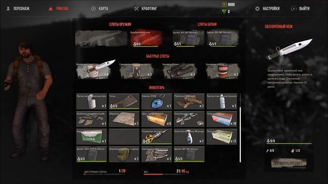 Romero's Aftermath - Зомби, Выживание, PvP, MMO смотреть онлайн