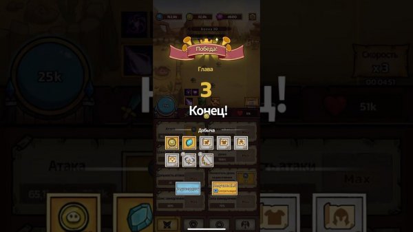 Tower Defense - Slime Castle прохождение третьей локации (Пустыня смерти)